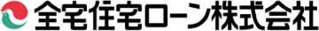 全宅住宅ローン株式会社